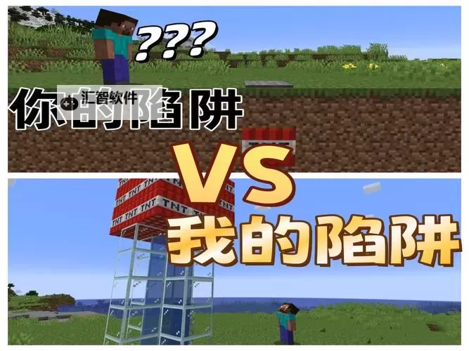 《我的世界》有趣坑新陷阱装置及实验图文详解图1