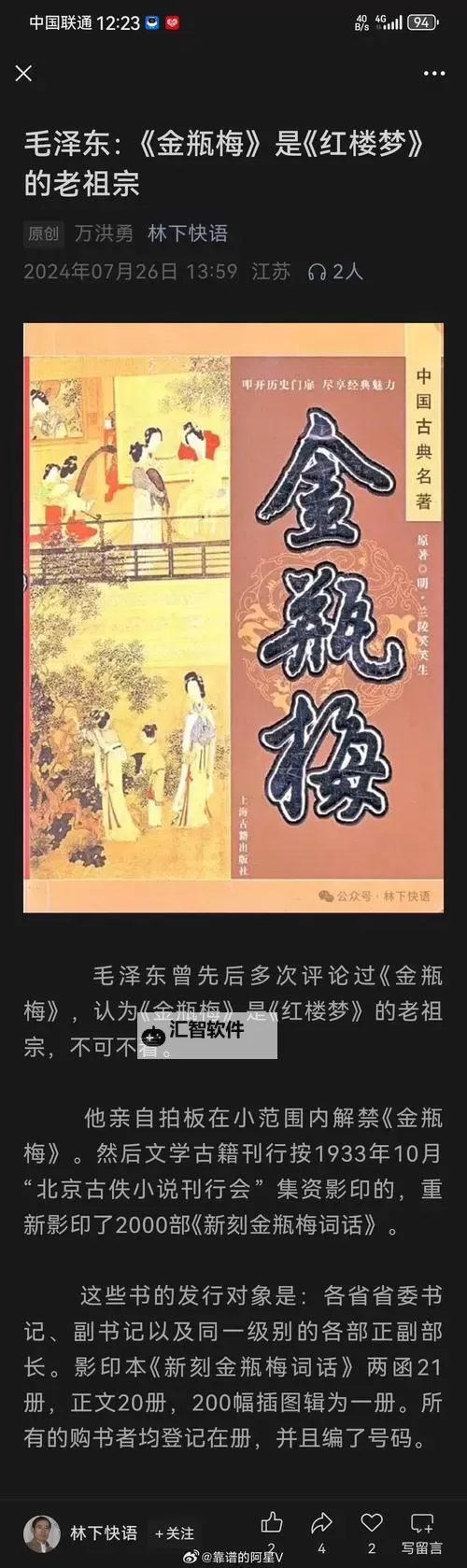 免费在线观看:老金瓶1—5集全集高清回顾图1