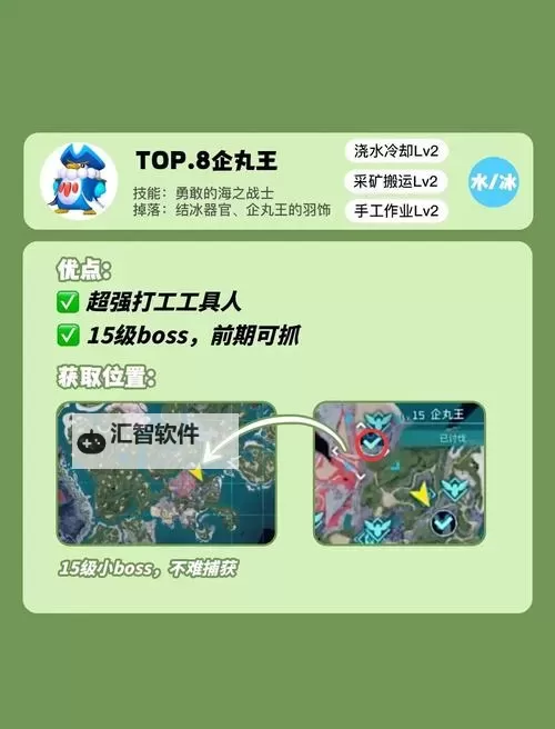 《幻兽帕鲁》猎狼位置一览 猎狼在哪捕捉图1