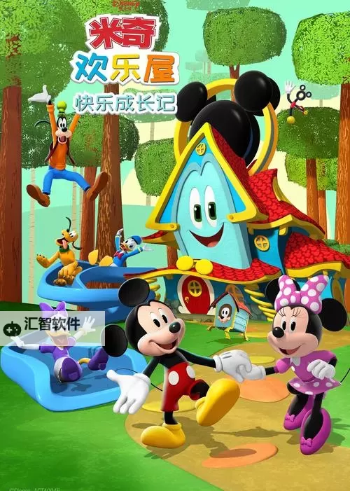 探索精彩世界：米奇成人电影77全新体验震撼上线图1