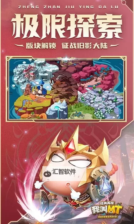 我叫MT(91)电脑版下载 横向测评：电脑玩我叫MT(91)模拟器推荐图1