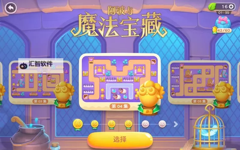 保卫萝卜4阿波与魔法宝藏第89关怎么过? 保卫萝卜4阿波与魔法宝藏第89关攻略详解!图1