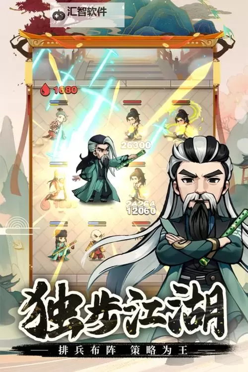 《剑侠向前冲》侠客推荐：新手实用的强力侠客推荐！图1