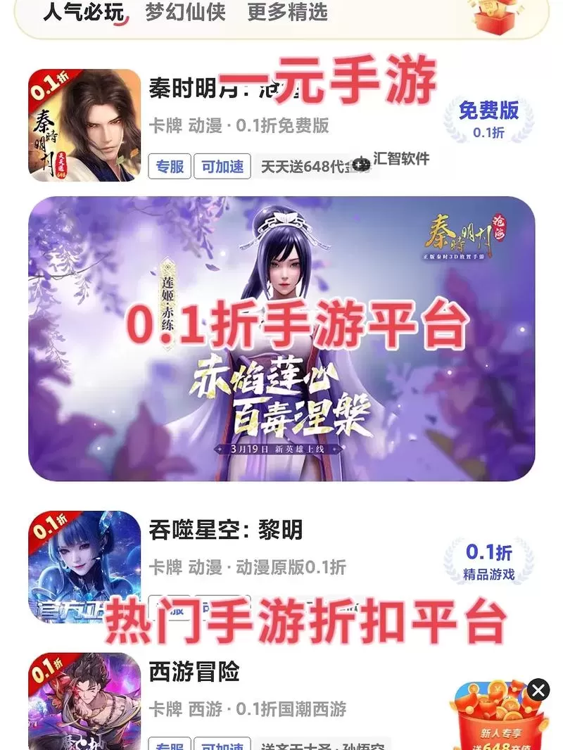 有没有梦幻仙侠双开软件推荐 深度解答如何双开梦幻仙侠图1