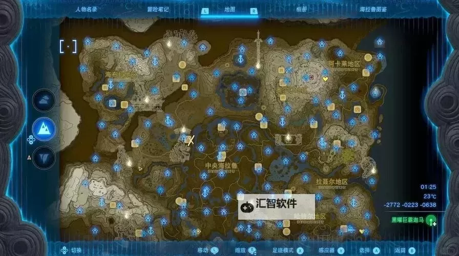 《塞尔达传说王国之泪》英雄们的秘密四个石碑位置图1