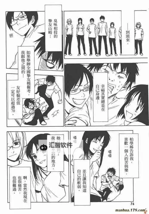 精彩纷呈——欢迎加入NHK漫画的奇幻世界图1