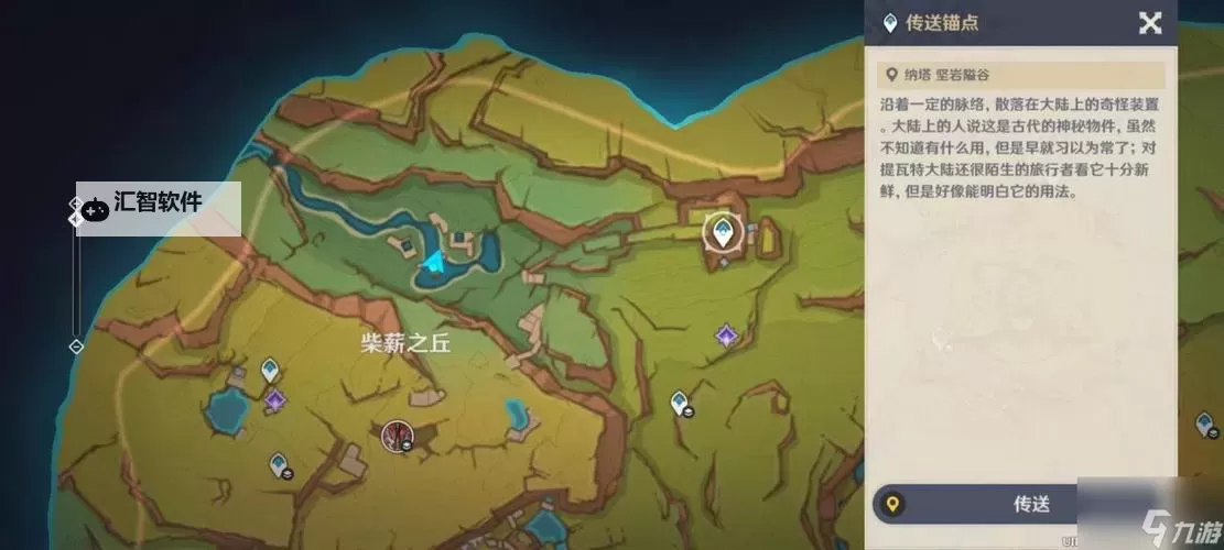 《原神》图帕尧的协辅位置及打法分享 图帕尧的协辅怎么打图1