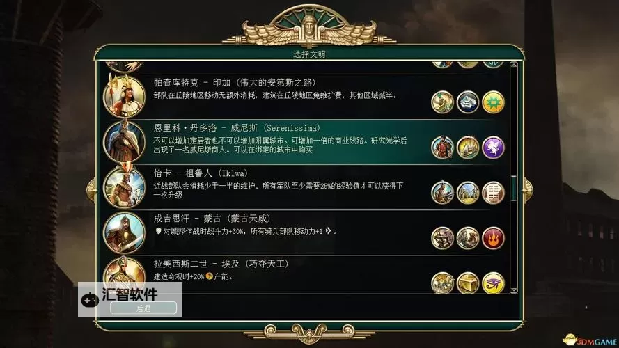 《文明5》爆铺及精铺优劣势解析 专家系统详解图1