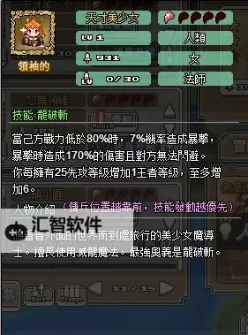 《像素骑士团》图书馆资料库打不开怎么办图1