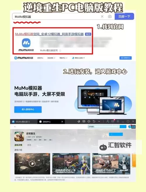 苍生电脑版下载 电脑玩苍生模拟器推荐图1