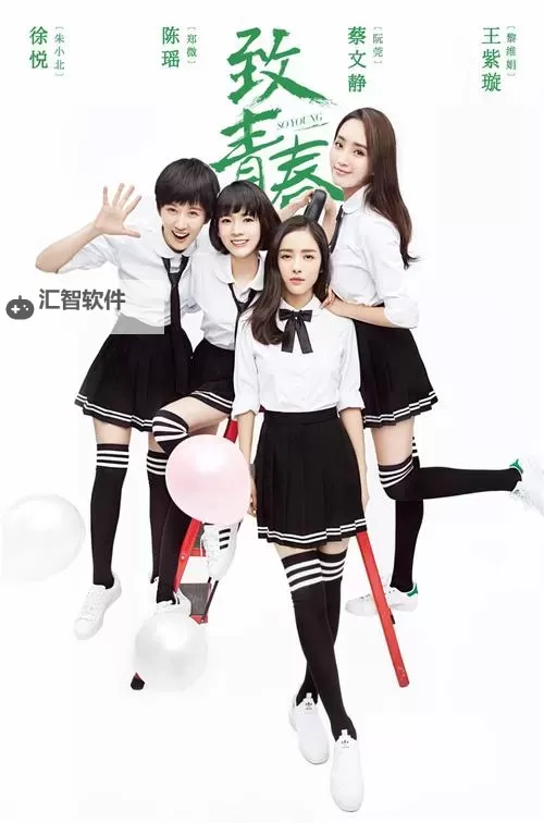 致我们终将逝去的青春qvod：回忆中的芳华与感悟图1