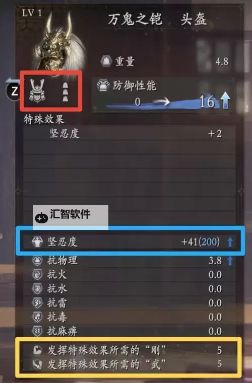《仁王》刷武器属性方法 刷极品武器方法图1