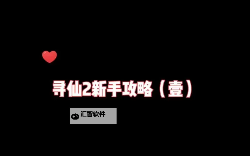 寻仙奇缘电脑版下载 寻仙奇缘电脑版的安装使用方法图1