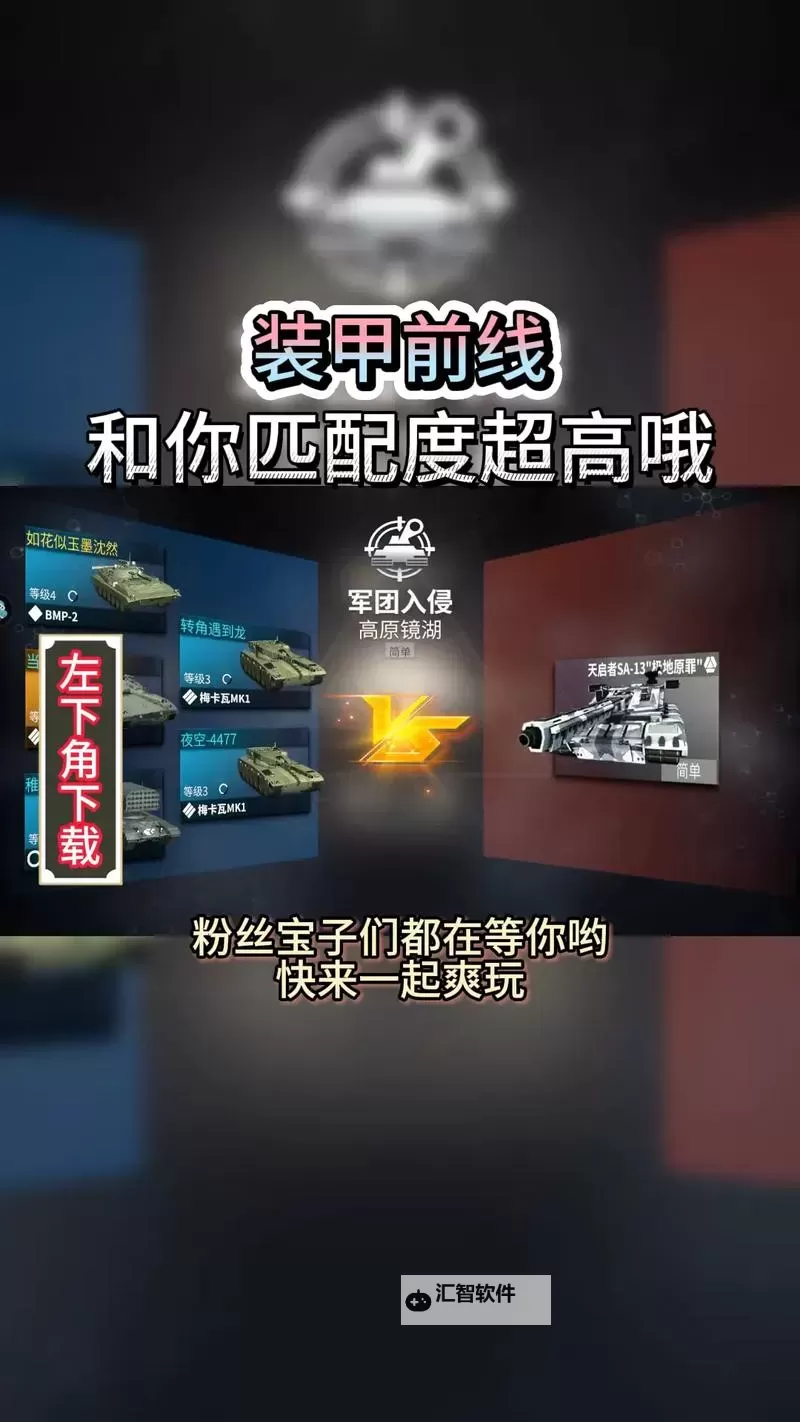 装甲前线双开挂机软件推荐  怎么双开装甲前线详细图文教程图2