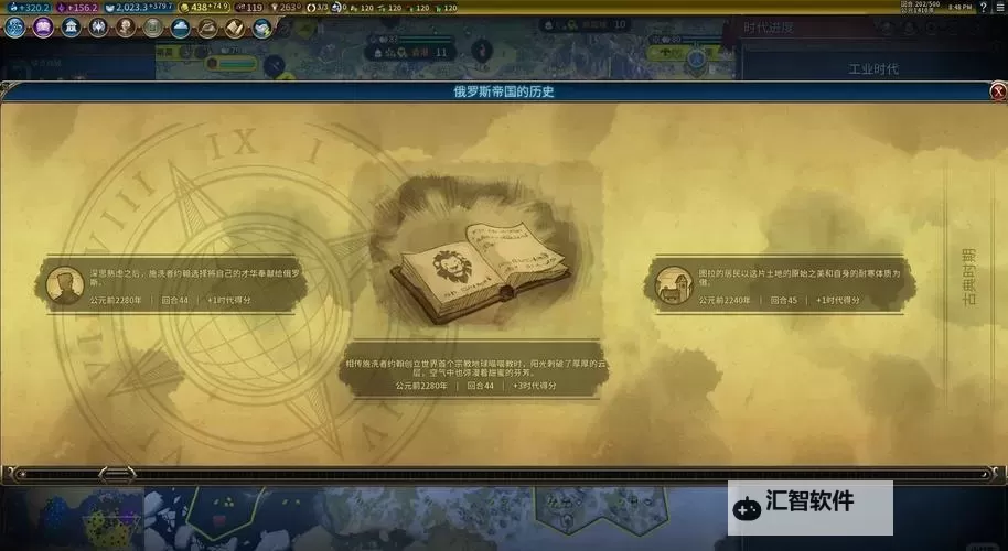 《文明6》神标盘古刚果133T文化胜利心得图1