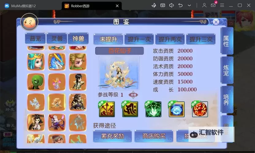 大话封仙榜挂机软件&双开软件推荐  轻松搞定大话封仙榜双开和挂机图1