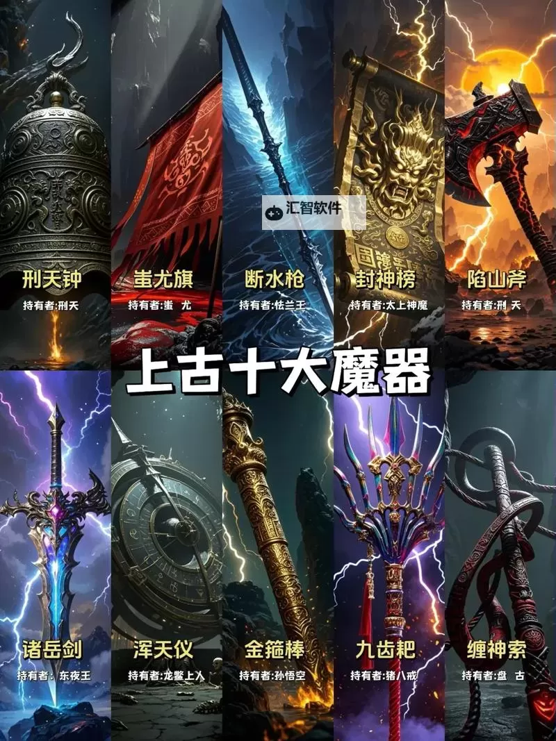 《上古卷轴》系列神器图鉴 系列武器神器图鉴图1