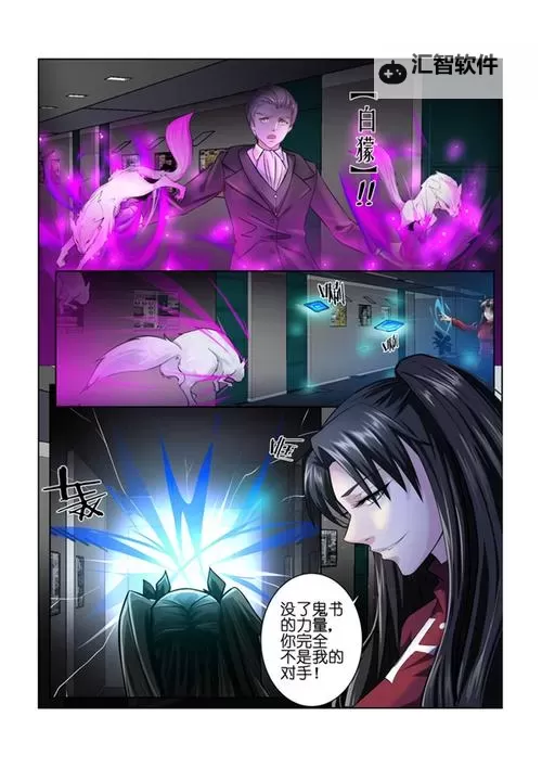 命运魔都战争电脑版下载 命运魔都战争电脑版的安装使用方法图1