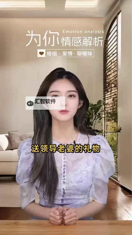 自己老婆当礼物送给领导：另类表达关心的创意方式图1