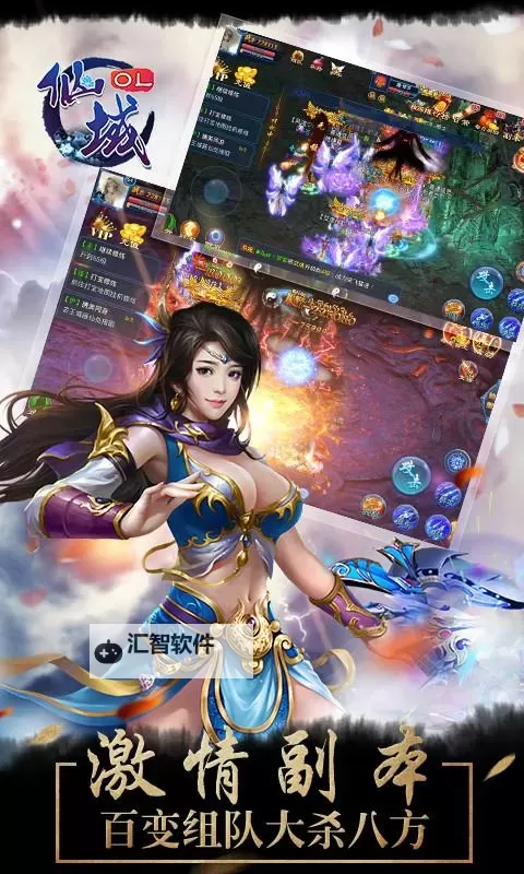 仙域纪电脑版下载 怎么下载仙域纪电脑版模拟器图1