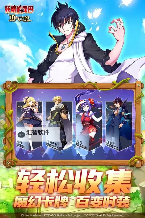 妖精的尾巴：勇气之旅电脑版下载 最全妖精的尾巴：勇气之旅电脑版攻略图1