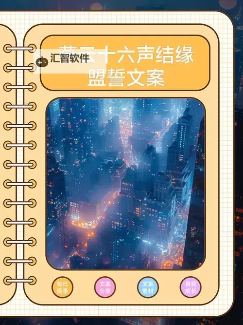 《燕云十六声》乡德美好感度聊天攻略 乡德美怎么结交图1