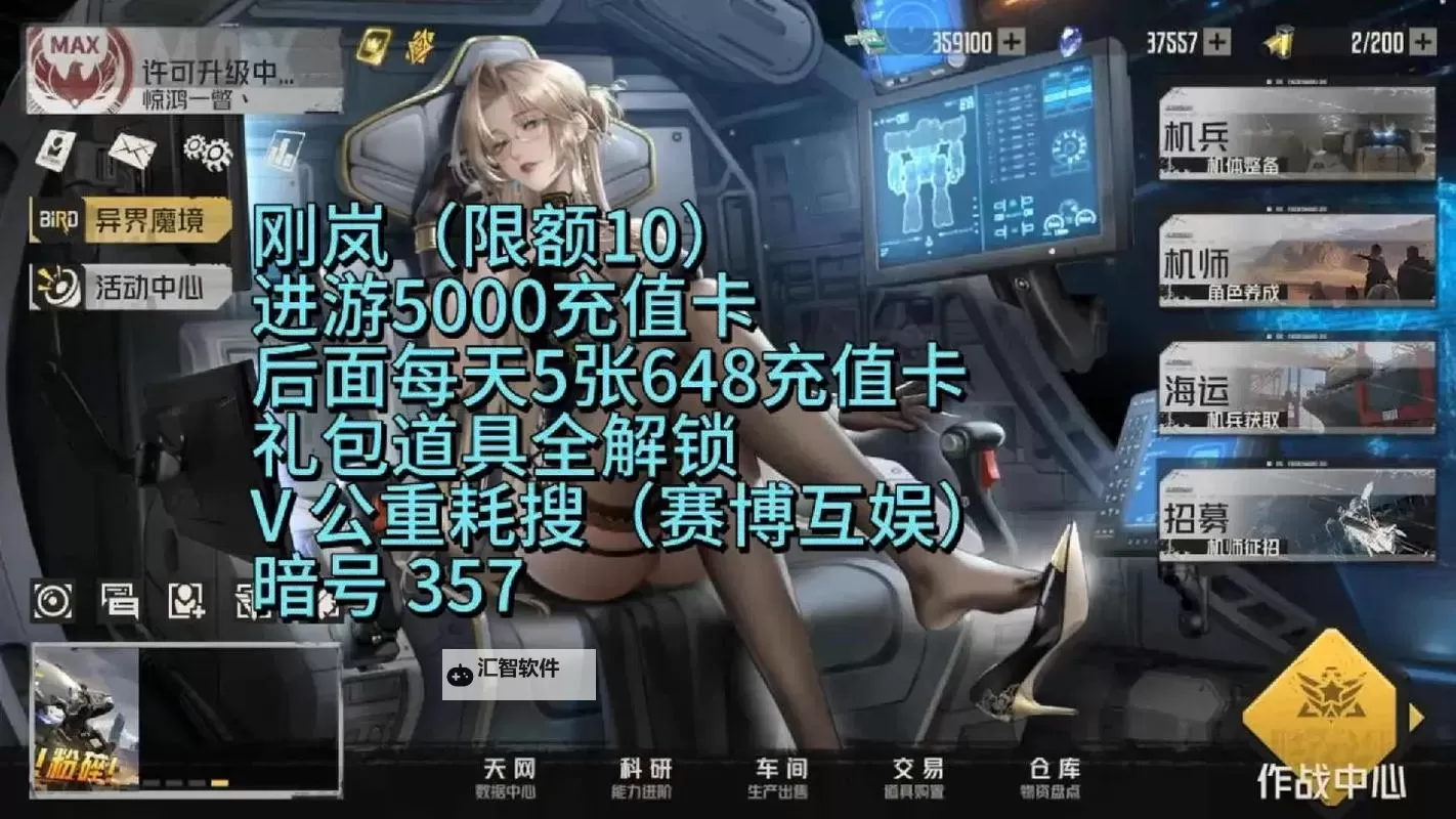 《钢岚》新手攻略：萌新发育技巧&建议！图1