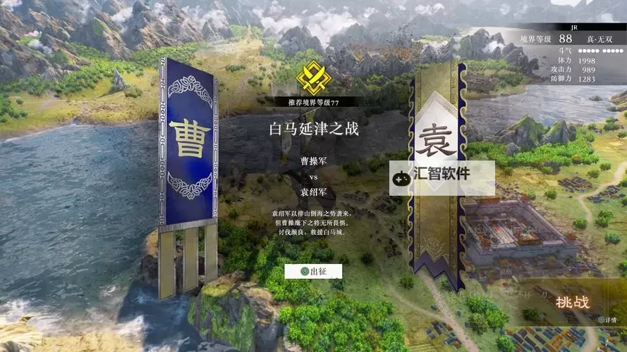 《真三国无双起源》新手入门教学图1