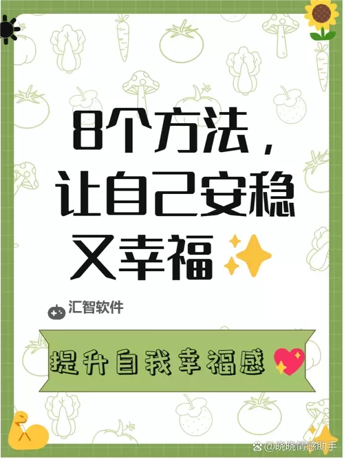 掌握自我安抚小技巧图片，轻松缓解压力的实用指南图1