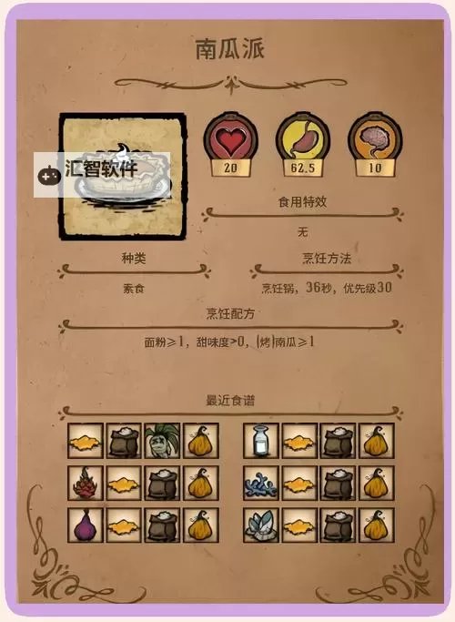 《饥荒》攻略 人物食物打怪等全方位攻略指南图1