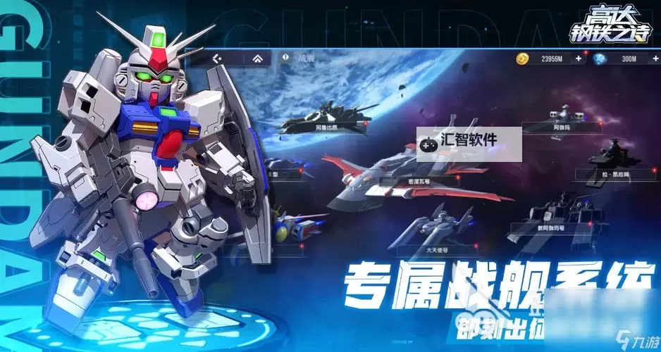 高达钢铁之诗官网链接分享 最新高达钢铁之诗官方网站入口网址图2