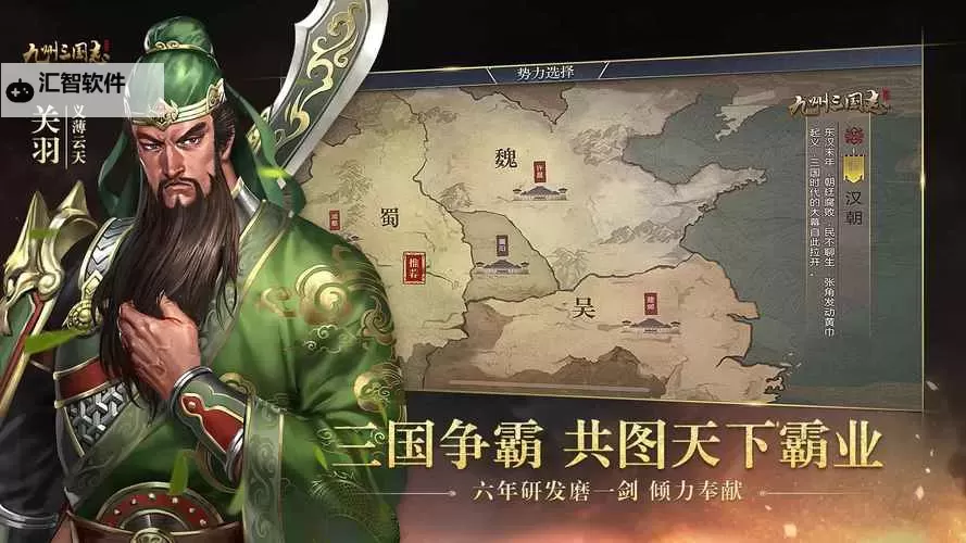《萌将》九星武将资料图 属性技能缘分说明图1