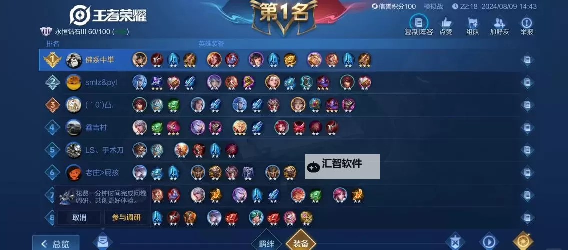 决战王者怎么双开  决战王者双开挂机软件推荐图1