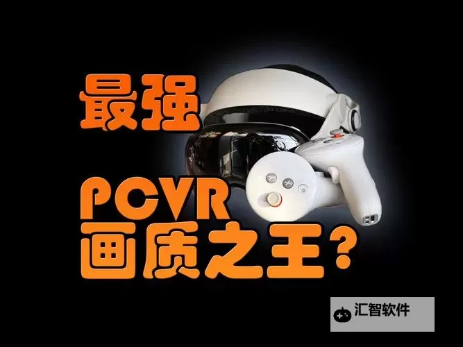 VisionPro游玩Steam教程 VisionPro怎么玩Steam图1