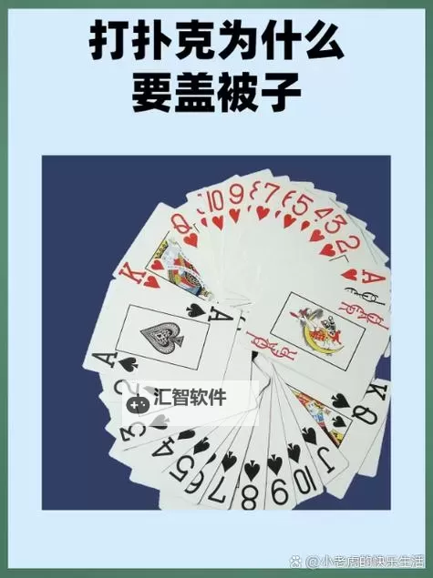 在床上打扑克全程不盖被子吗：你知道这样的玩法安全吗？图2