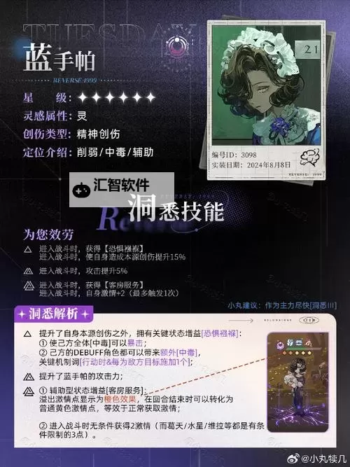 《重返未来1999》77号专栏全结局解锁攻略图1