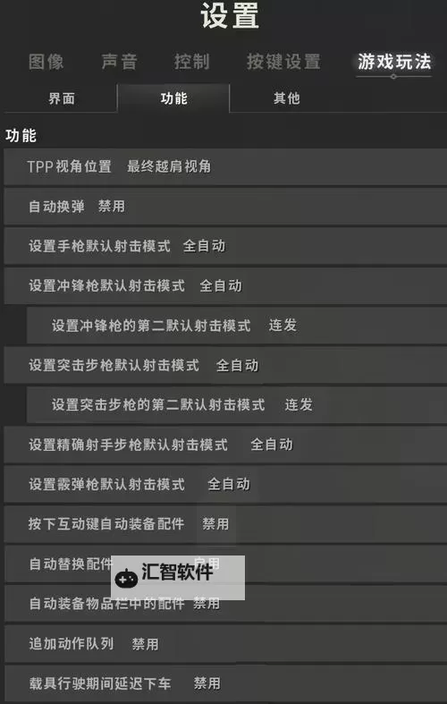 《绝地求生大逃杀》界面与菜单翻译 中文界面翻译图2