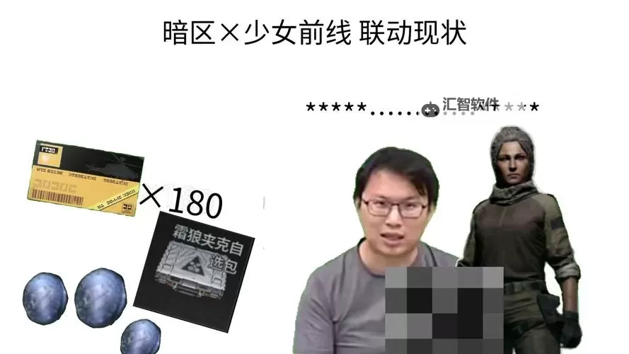 【暗区突围X少女前线】霜狼涂绘联动服装获取攻略图1