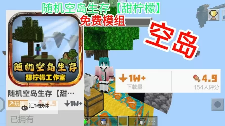 《我的世界》空岛模板制作教程 我的世界空到模板怎么作图1