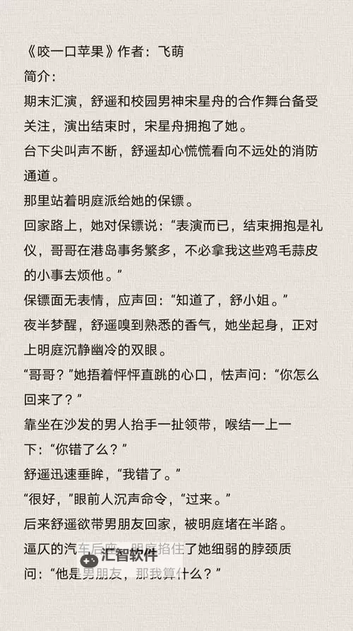 走一下撞一下，深深咬合的小说视频带你体验激烈情感碰撞图1