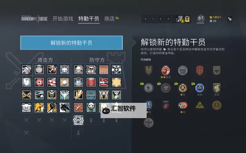 《彩虹六号围攻》季票内容详解 季票内容有什么图1