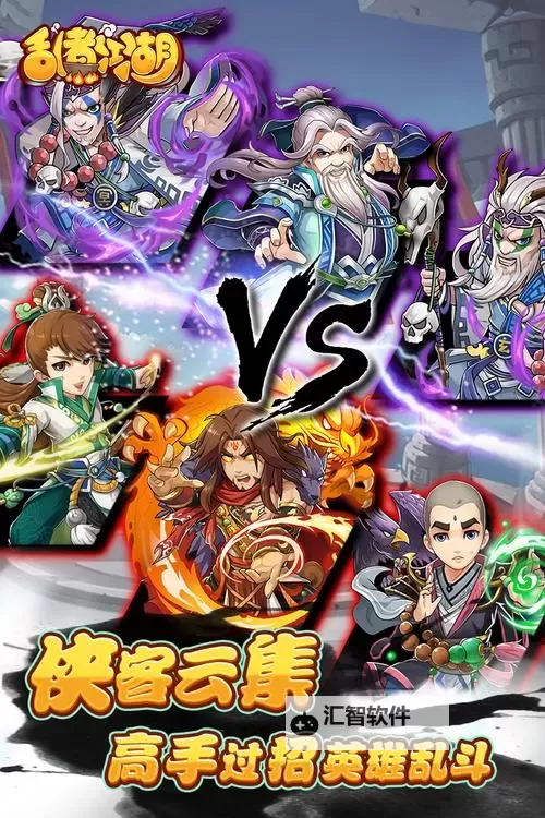 乱煮江湖电脑版下载 怎么下载乱煮江湖电脑版模拟器图1