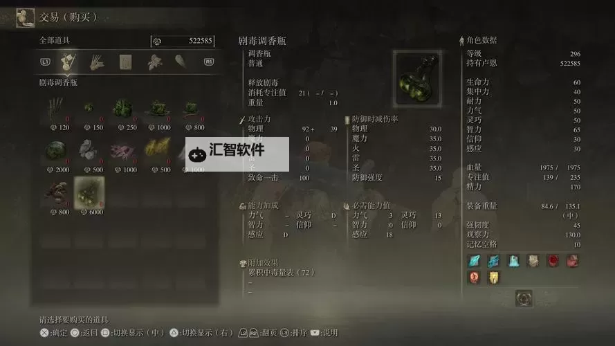 《艾尔登法环》黄金树之影DLC剑骸大剑配装分享图1