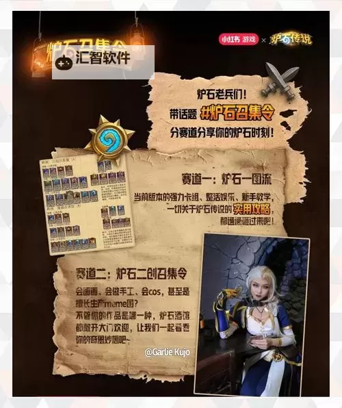 《炉石传说》十周年解谜卡背获取方法 十周年谜题攻略图1