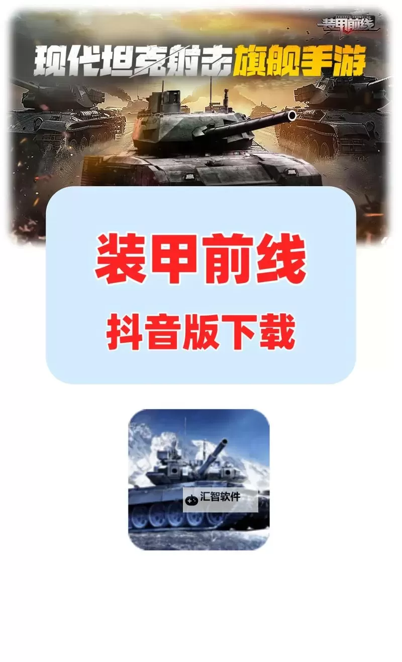 装甲前线双开挂机软件推荐  怎么双开装甲前线详细图文教程图1