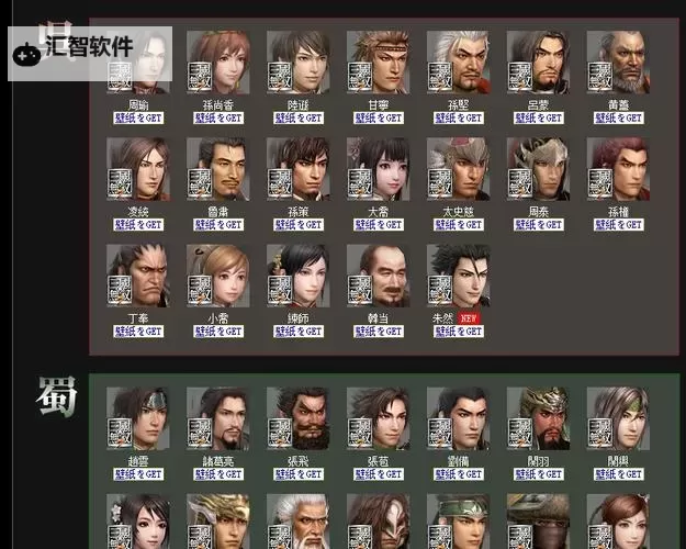 真三国无双7:猛将传 全事件与动画出现条件一览图1