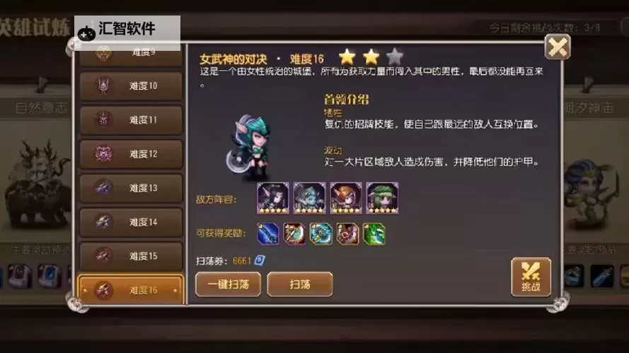 《祖玛传奇》新手攻略:角色养成指南!图1