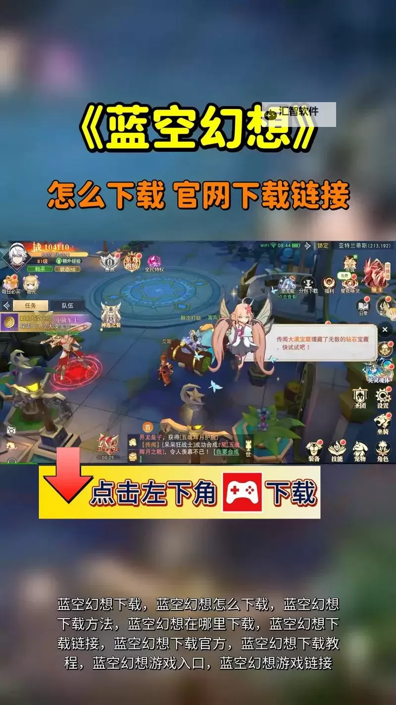 空之幻想电脑版下载 电脑玩空之幻想模拟器推荐图1