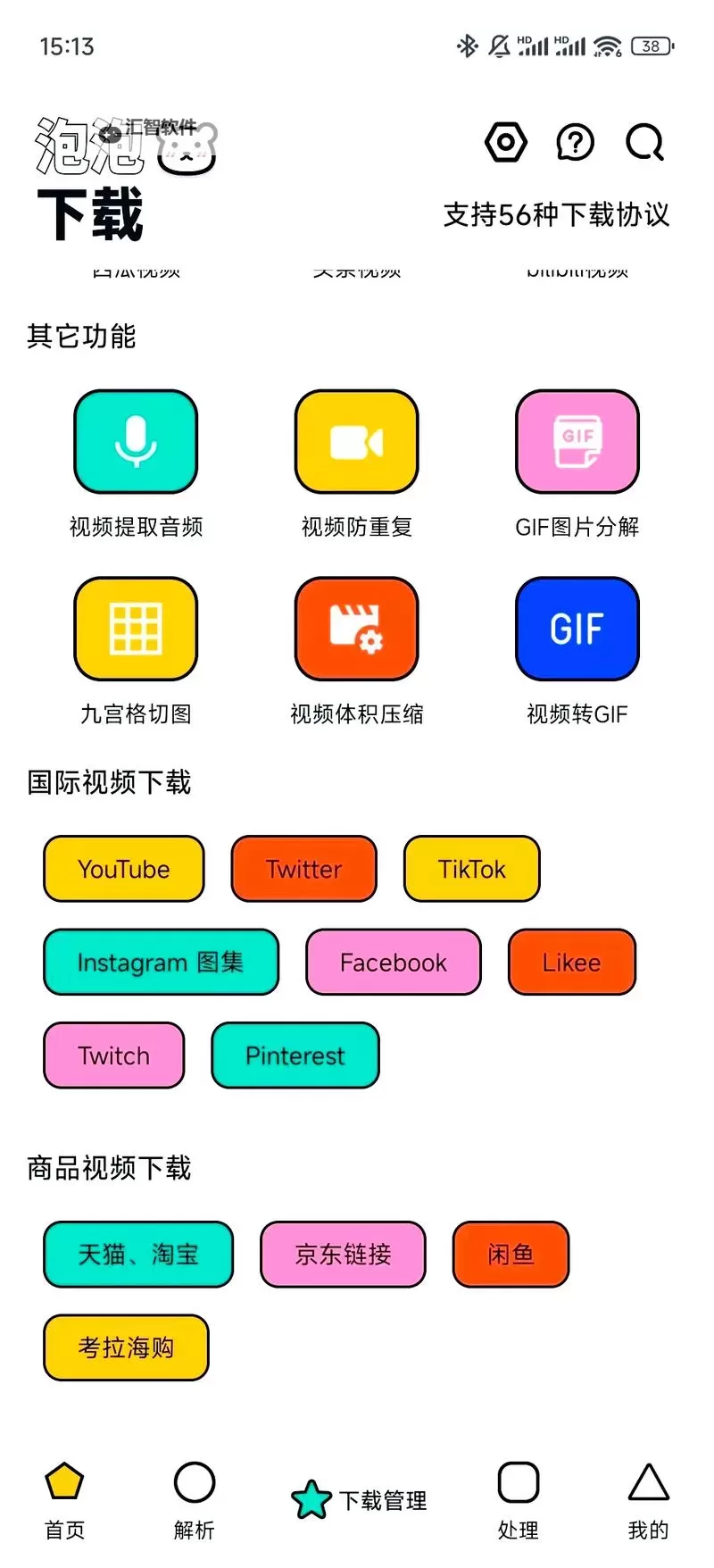 旋转吧泡泡君电脑版 电脑玩旋转吧泡泡君模拟器下载、安装攻略教程图1