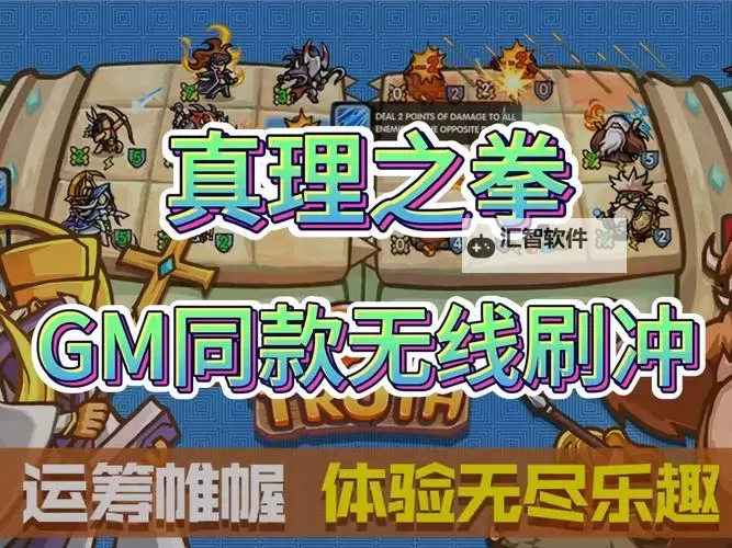 真理之拳电脑版下载 电脑玩真理之拳模拟器推荐图1